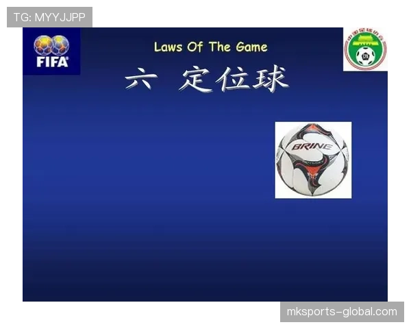 角球判罚标准详解及裁判在执行角球时的关键规则