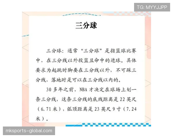 篮球规则解析：走步违例的准确定义与判罚标准