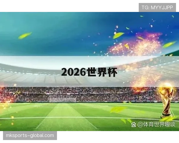 民主刚果2026世界杯预选赛阵容解析 新星崛起能否改写晋级命运