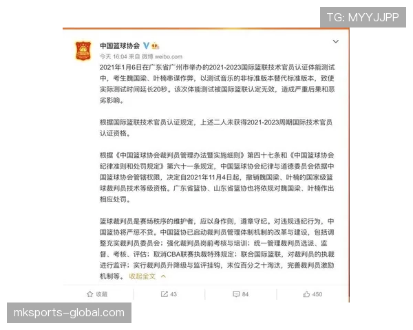 详细解析篮球发球干扰规则的具体条款与裁判判罚依据